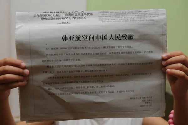 中国の女の子を浙江毎日配置アシアナ航空で 杭州の主要な新聞に東中国浙江省 2013 謝罪を保持します — ストック写真