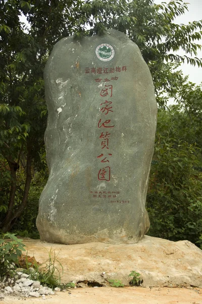 Uitzicht Locatie Van Eerste Chengjiang Fauna Fossiel Ontdekt Chengjiang County — Stockfoto