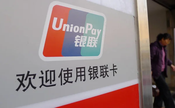 Пешеход Проходит Мимо Рекламы China Unionpay Городе Циндао Провинция Шаньдун — стоковое фото