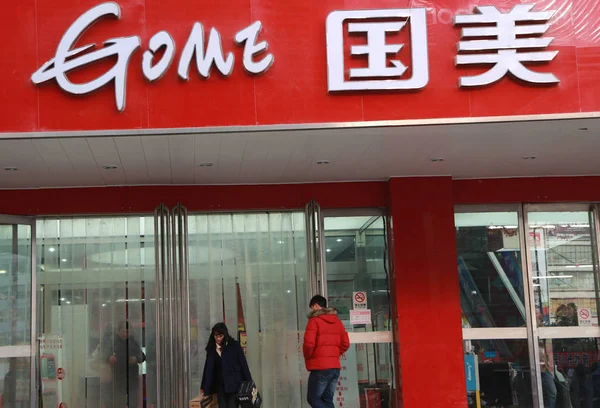 Los Clientes Van Compras Una Tienda Electrodomésticos Gome Ciudad Zhengzhou — Foto de Stock
