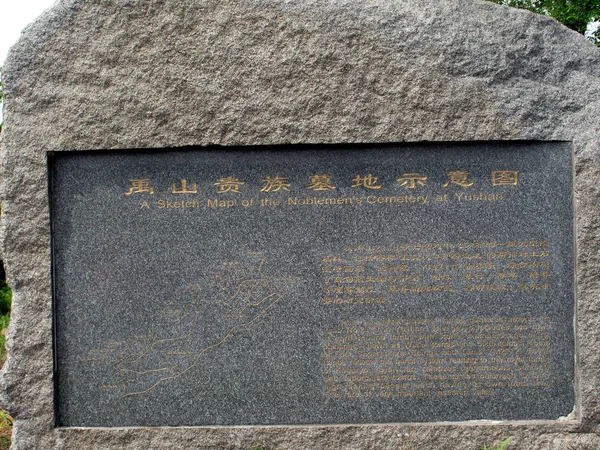 2010年7月10日吉林省东吉市古高句丽王国玉山诺本公墓示意图 — 图库照片
