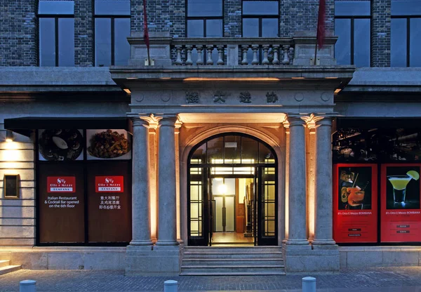 Entrada Principal Edifício Missão Associada Onde Famoso Restaurante Italiano Otto — Fotografia de Stock