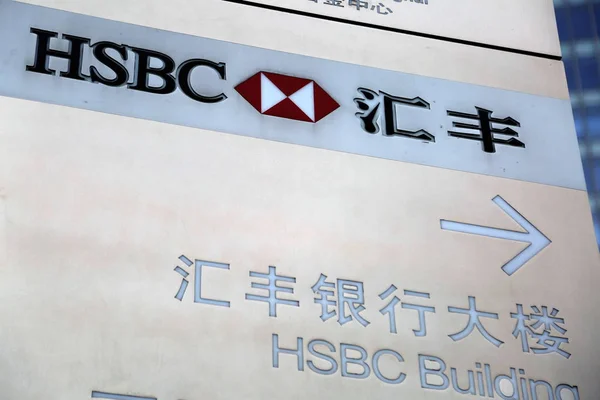 2014년 16일 상하이에 Hsbc 상하이 주식회사 — 스톡 사진