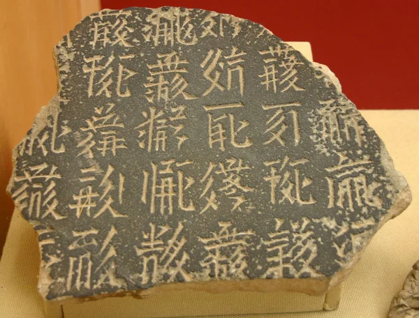 Une Partie Une Inscription Personnages Tangut Est Exposée Dans Musée — Photo