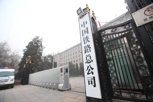 Viwe Gate China Railway Corporation Formerly Ministry Railways Beijing China — Foto de Stock
