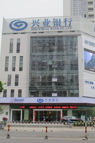2014年4月1日 海南省海口市兴业银行股份有限公司分行 — 图库照片