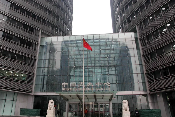 Vue China Everbright Center China Everbright Group Pékin Chine Janvier — Photo
