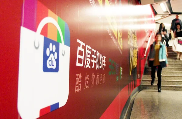 Los Pasajeros Pasan Por Delante Anuncio Baidu Una Estación Metro —  Fotos de Stock