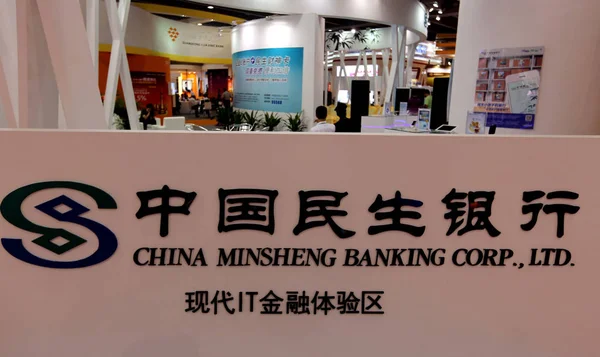 Περίπτερο Της Κίνας Minsheng Bank Corp Απεικονίζεται Κατά Διάρκεια Μιας — Φωτογραφία Αρχείου