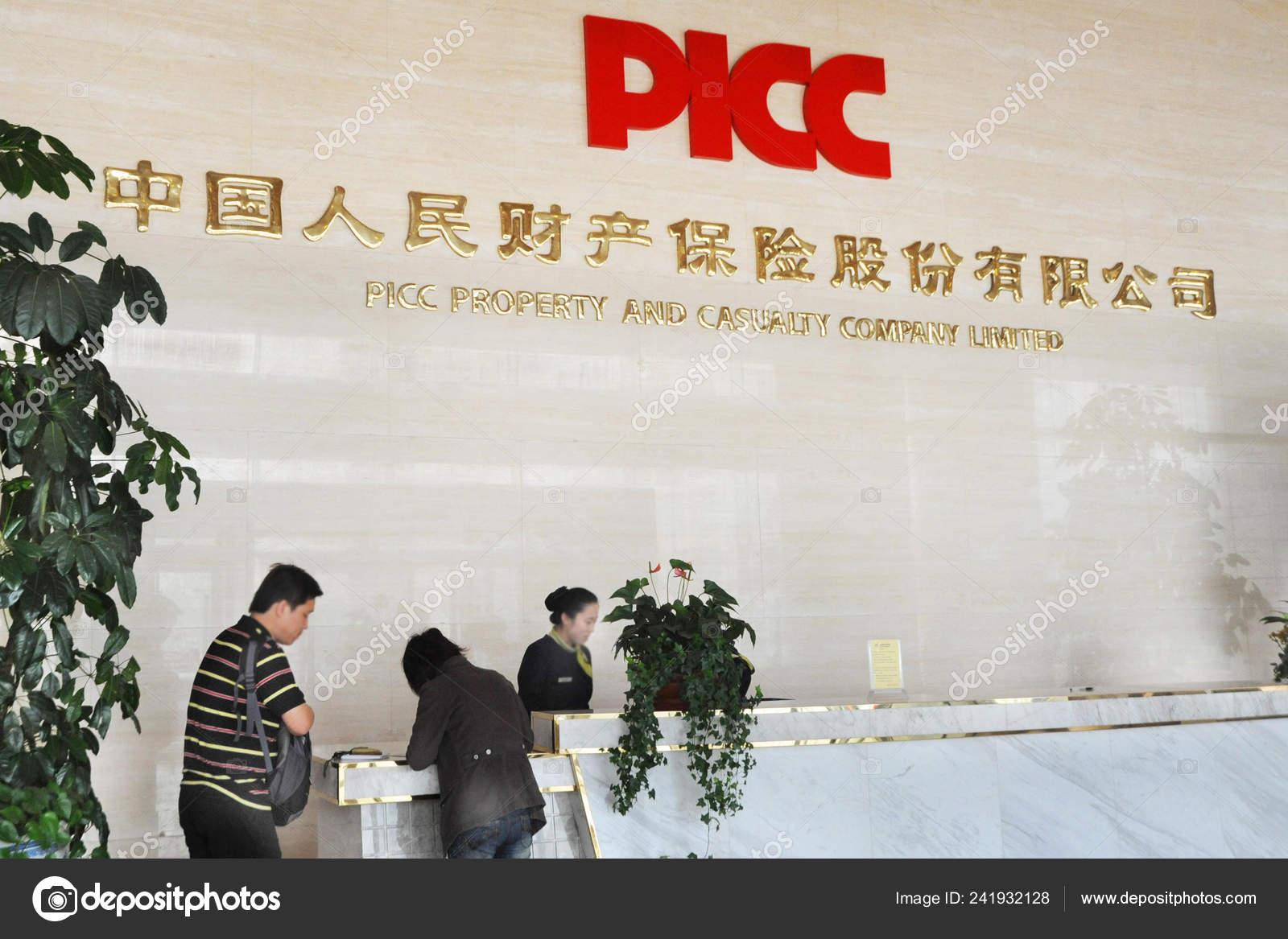 Visitors Stand Front Reception Desk Headquarters Picc Property Casualty