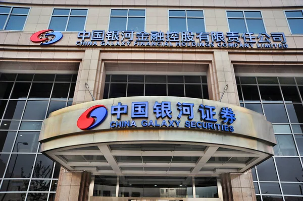 Vista Edifício Sede China Galaxy Securities Pequim China Abril 2012 — Fotografia de Stock