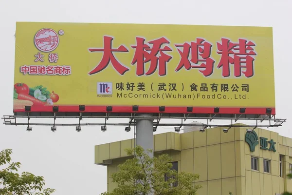 Vue Une Publicité Pour Mccormick Wuhan Food Ltd Devant Usine — Photo
