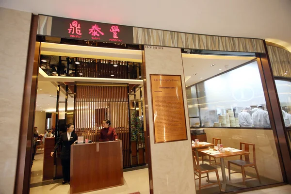 Vedere Restaurantului Din Tai Fung Care Este Bine Cunoscut Pentru — Fotografie, imagine de stoc
