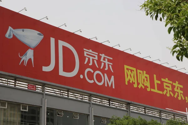 Anuncio Para Sitio Compras Línea Com Anteriormente Llamado Jingdong Com — Foto de Stock