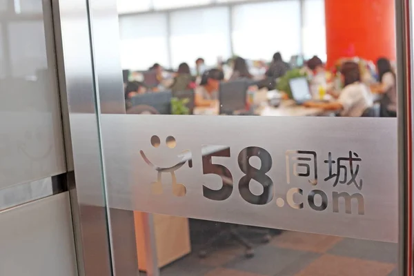 2014年8月15日 天津市にあるオンライン分類サイト58 Comの本社で働く中国人従業員 — ストック写真