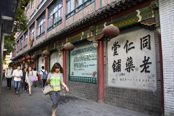 Gyalogosok Elsétálnak Bolt Tongrentang Egy Régi Hagyományos Kínai Orvoslás Márka — Stock Fotó