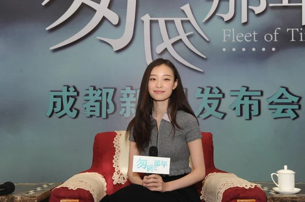 Китайская Актриса Позирует Пресс Конференции Своего Нового Фильма Флот Времени — стоковое фото