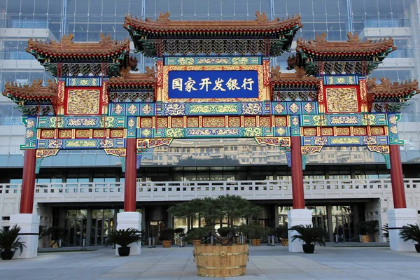 Beskåda Högkvarter Byggnaden Kina Utvecklings Bank Cdb Beijing Kina November — Stockfoto