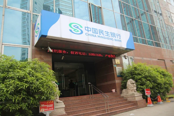 Tekintettel Fióktelep Kína Minsheng Bank Shanghai Kína Április 2014 — Stock Fotó
