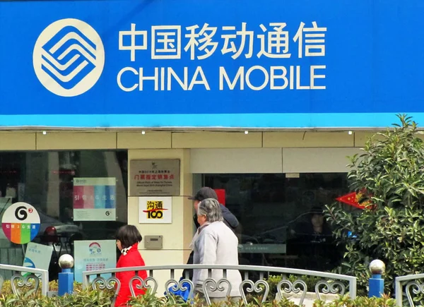 歩行者は 中国の中国モバイルの支店を通り過ぎる 2010年1月16日 — ストック写真