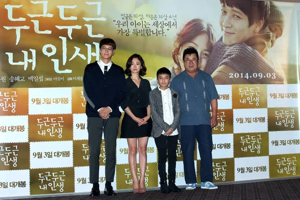 Von Links Südkoreanischer Schauspieler Kang Dong Won Schauspielerin Song Hye — Stockfoto