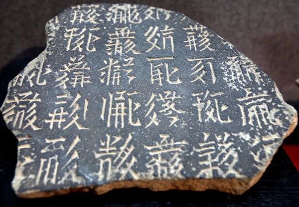 Část Nápisu Tangutova Postav Zobrazuje Během Výstavy Muzeu Hangzhou Východní — Stock fotografie