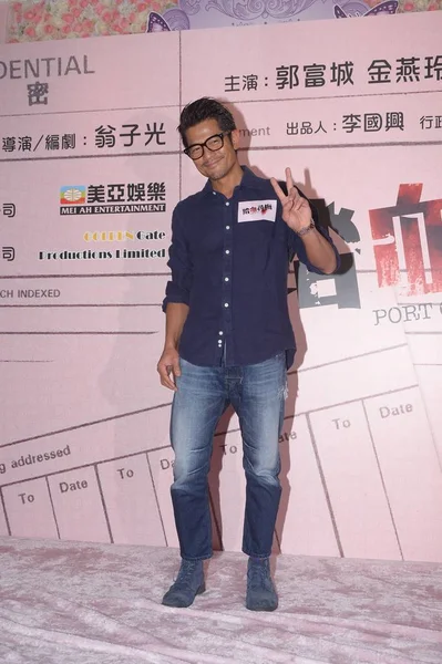 Hongkong Zpěvák Herec Aaron Kwok Představuje Během Tiskové Konference Pro — Stock fotografie