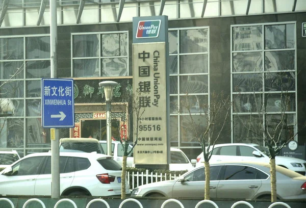 Автомобілі Біжать Минуле Вивіска Китаю Unionpay Пекіні Китай Лютого 2014 — стокове фото