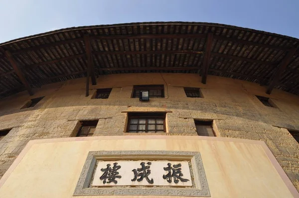 Vista Tulou Edifício Barro Condado Yongding Sudeste Província Chinas Fujian — Fotografia de Stock