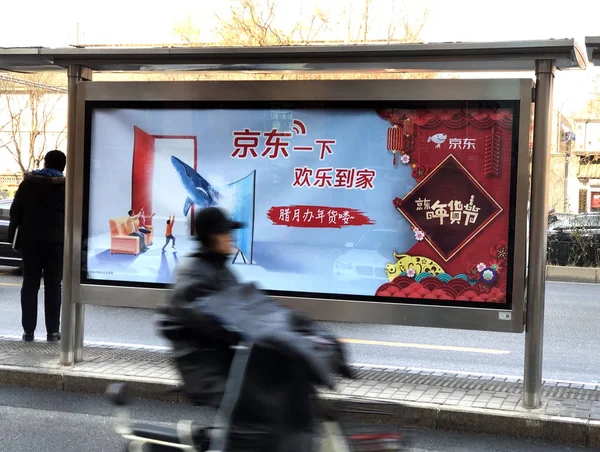 File 사이클리스트가 2018년 13일 베이징의 정류장에서 온라인 소매업체 Com 광고를 — 스톡 사진
