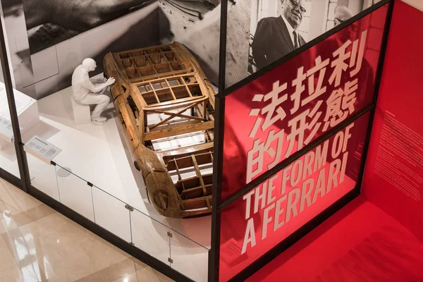 Blick Auf Den Ferrari Ausstellung Unter Der Haut Macau China — Stockfoto