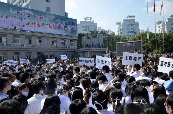 2013年10月28日 中国东部浙江省温岭市温岭市温岭市第一人民医院聚集并举着标语牌抗议医务人员遭受暴力侵害 — 图库照片