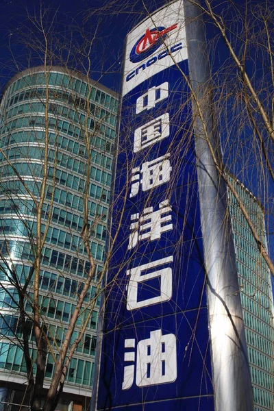 Vista Edifício Sede Cnooc China National Offshore Oil Corporation Pequim — Fotografia de Stock