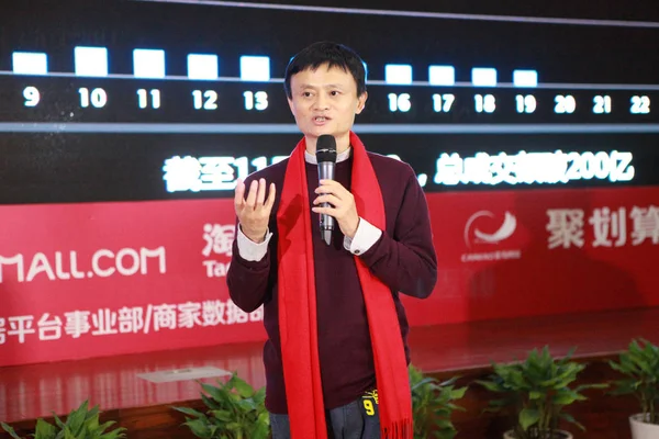 Jack Yun Předseda Alibaba Group Mluví Datové Centrum Alibaba Singly — Stock fotografie