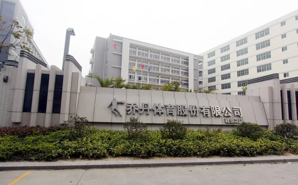 Vista Uma Fábrica Calçados Qiaodan Sports Ltd Cidade Jinjiang Sudeste — Fotografia de Stock