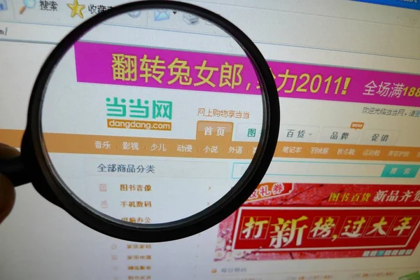 2011年1月6日 中国网民在安徽省淮北市浏览网上零售商Dangdang Com网站 — 图库照片