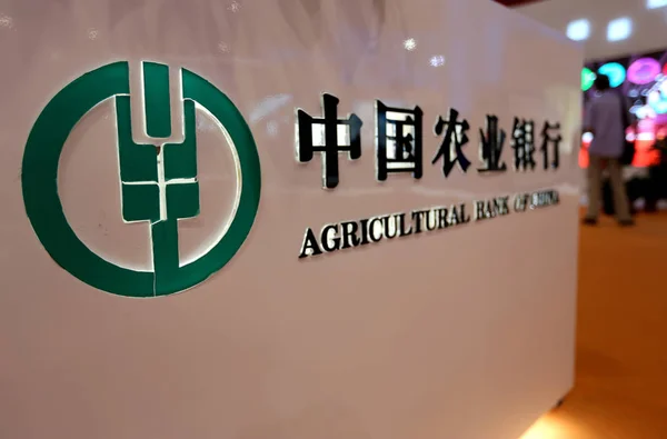 Besökare Går Förbi Stand Agricultural Bank China Abc Finansiell Expo — Stockfoto