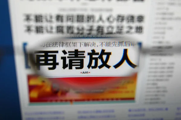 Chinese Netizen Browses Website Chinese Newspaper New Express Headline Reading — Stock Photo, Image