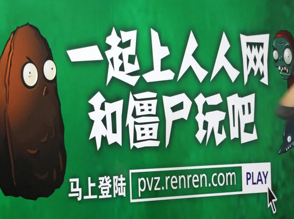 2011년 15일 베이징에서 온라인 네트워킹 사이트 Renren Com 광고가 게재되었습니다 — 스톡 사진
