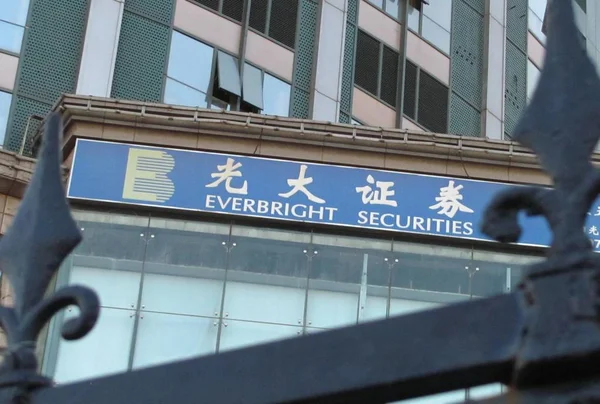 Ein Schild Von Everbright Securities Ltd Wird Peking China August — Stockfoto