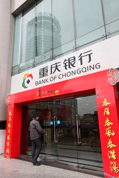 Egy Ügyfél Besétál Banki Részleg Székhelyén Bank Chongqing Chongqing Kína — Stock Fotó