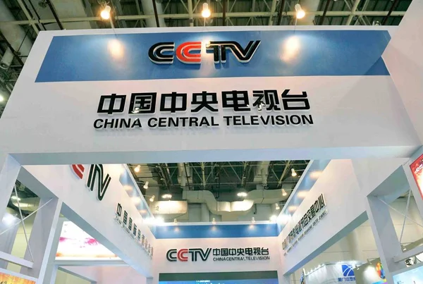 Logotipo Cctv China Central Television Retratado Durante Uma Exposição Xiamen — Fotografia de Stock
