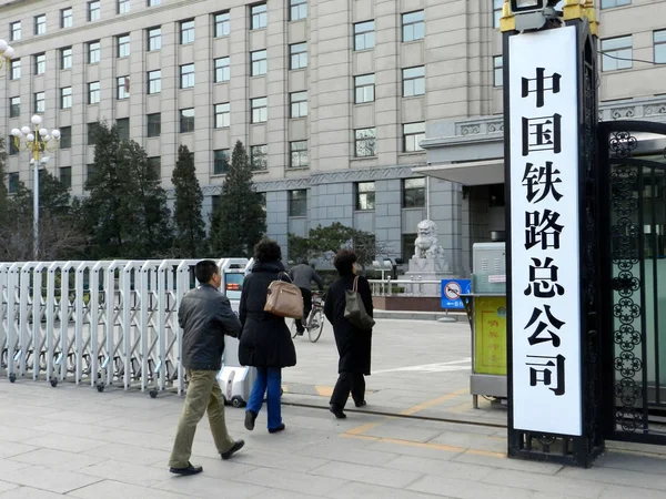 2013年3月18日 中国の北京で中国人従業員が中国鉄道公社に入社 — ストック写真