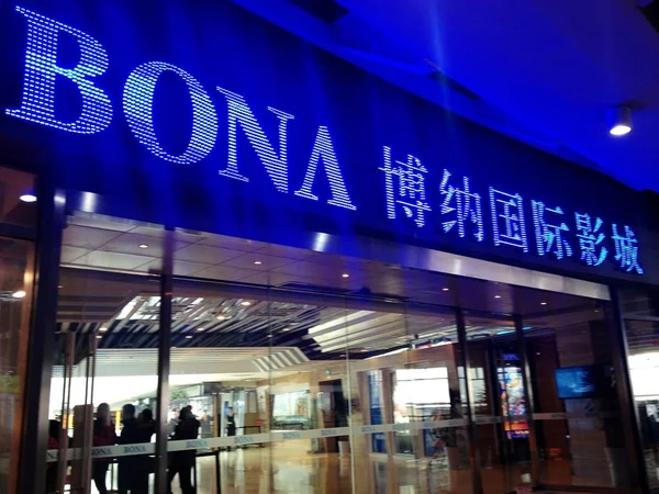 Moviegoers Seen Branch Bona Cinema Bona Film Group Suzhou East — Fotografia de Stock