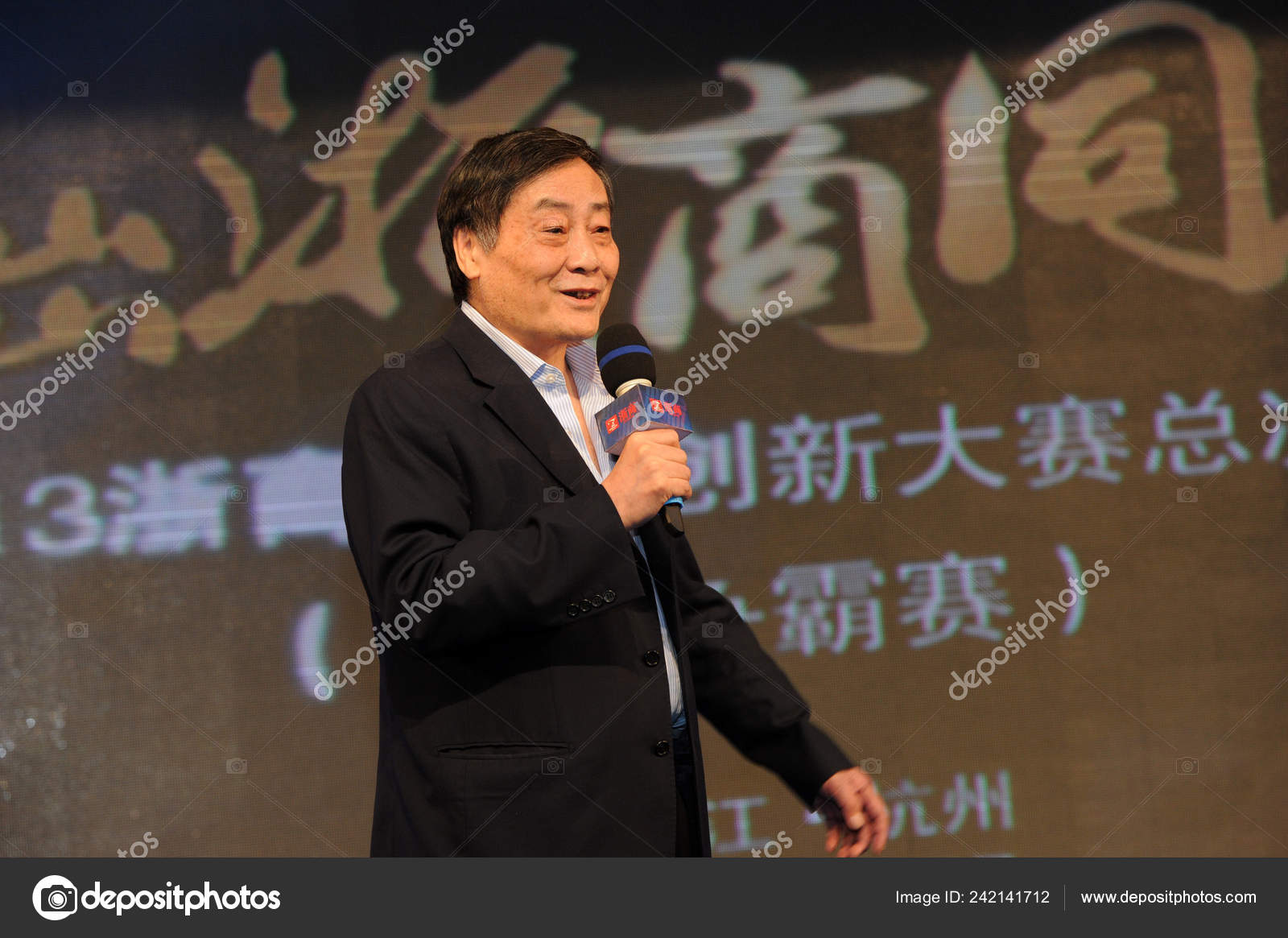 Zong Qinghou Chairman Wahaha Group Speaks Final Innovation Competition