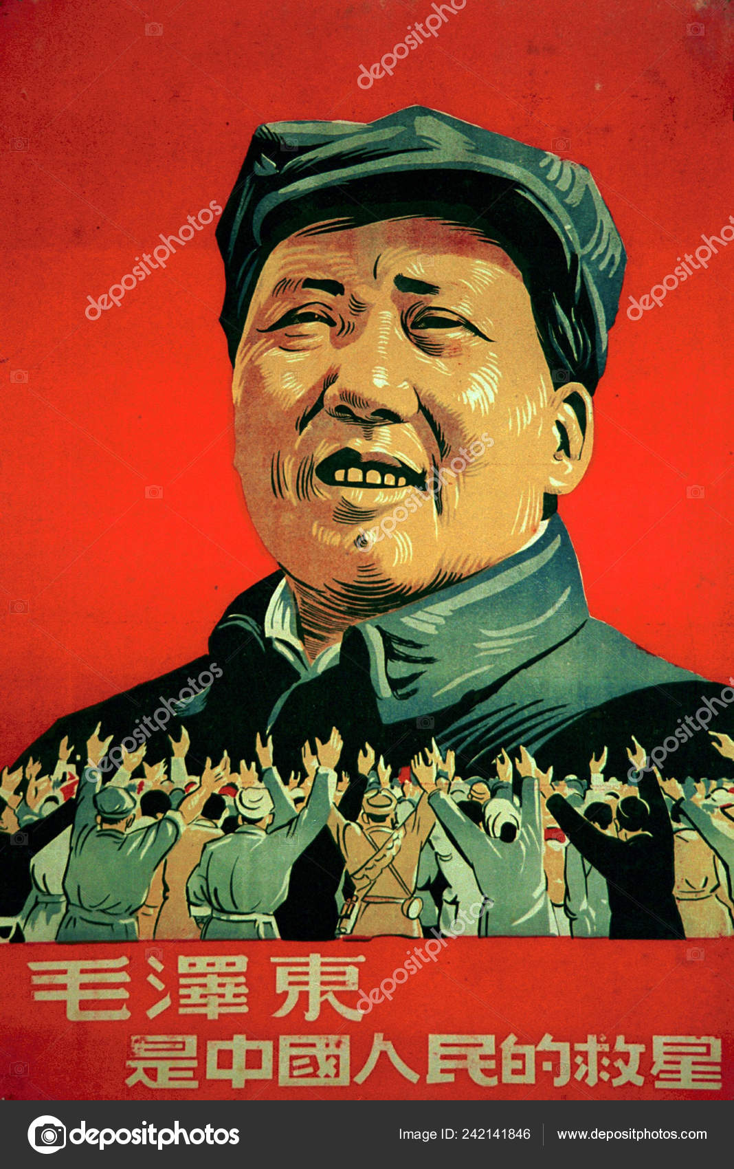 kul vandfald Pas på Propaganda Poster Mao Zedong Mao Tze Tung Signs Saying Mao Stock  Illustration by ©ChinaImages #242141846