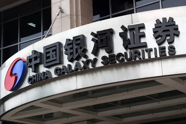 Vista Uma Filial Galaxy Securities Pequim China Agosto 2010 — Fotografia de Stock