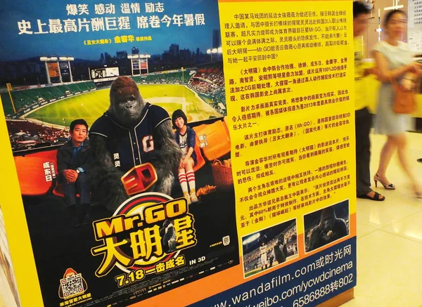Китайський Кіноманів Ходити Повз Плакат Фільму Йти Спільно Виробництва Chinas — стокове фото