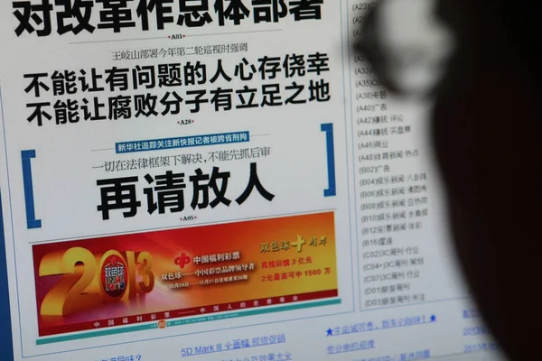 Chinese Netizen Browses Website Chinese Newspaper New Express Headline Reading — Stock Photo, Image