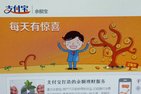 2013年12月16日 上海にあるアリババグループのアリペイのファンドマネジメントプラットフォーム Yue Bao のウェブサイトを閲覧する — ストック写真